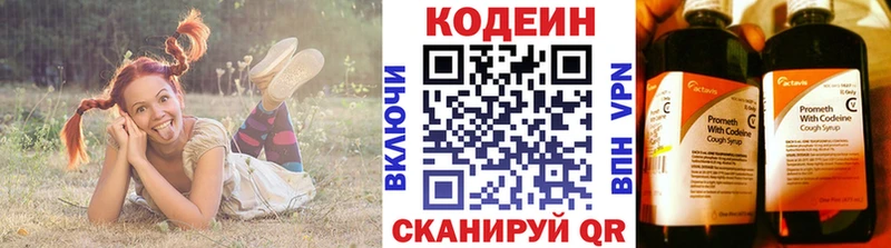 Кодеиновый сироп Lean Purple Drank  Красновишерск 